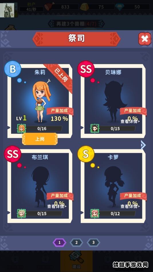 我是大酋长破解版免广告 0.0.324安卓版