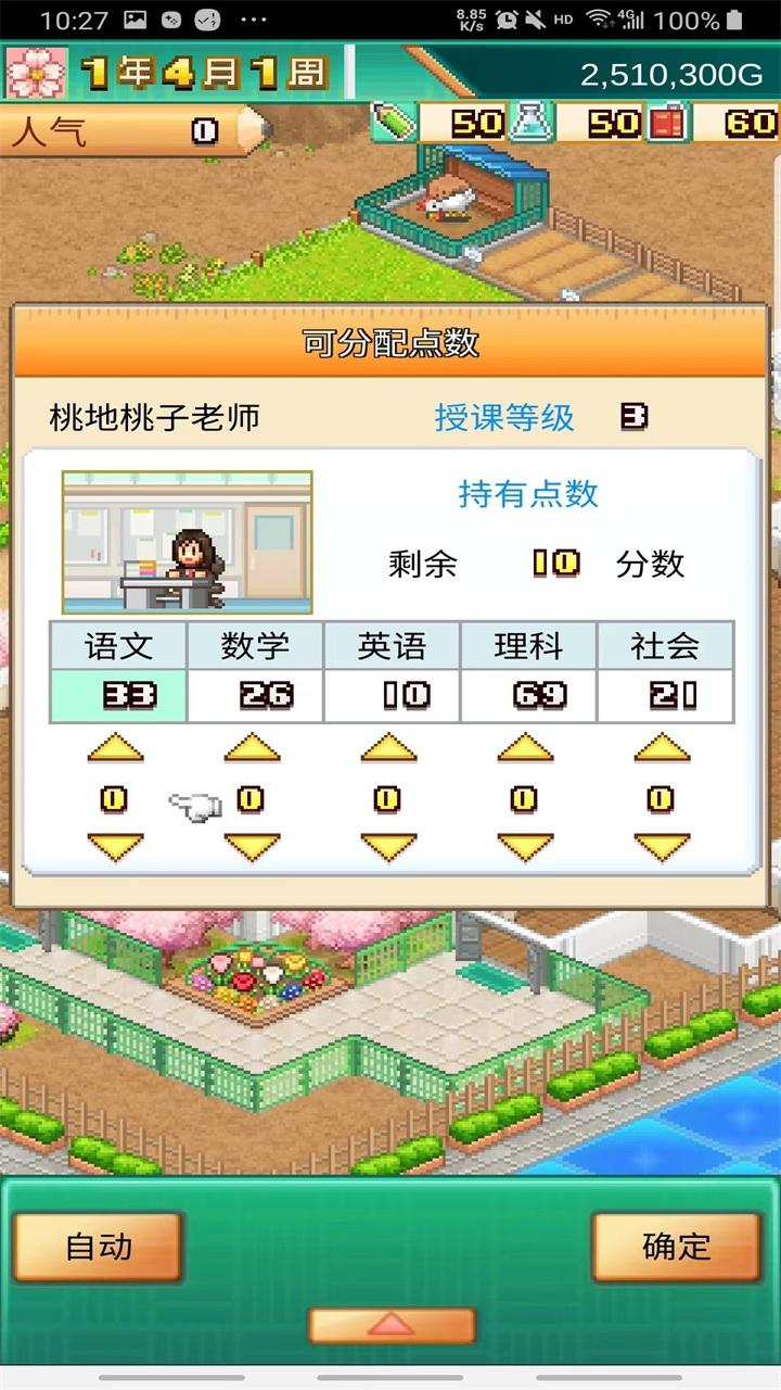 口袋学院物语3汉化版 1.2.3最新版