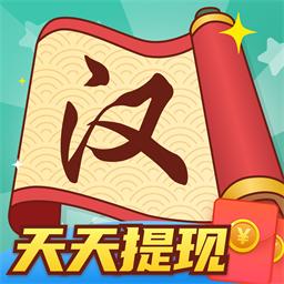 最牛答人小游戏 1.0.0安卓版