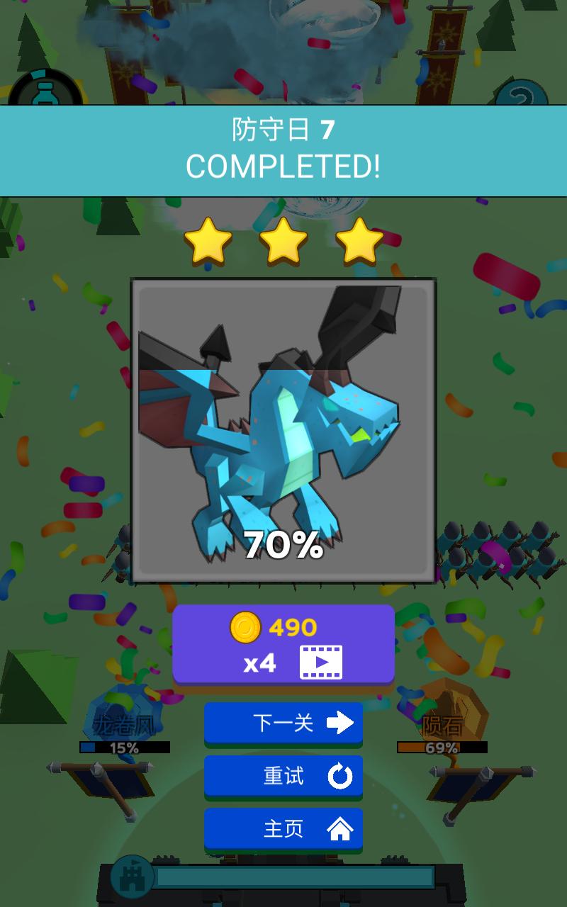 平局防守0费升级版 2.5.0安卓版截图2