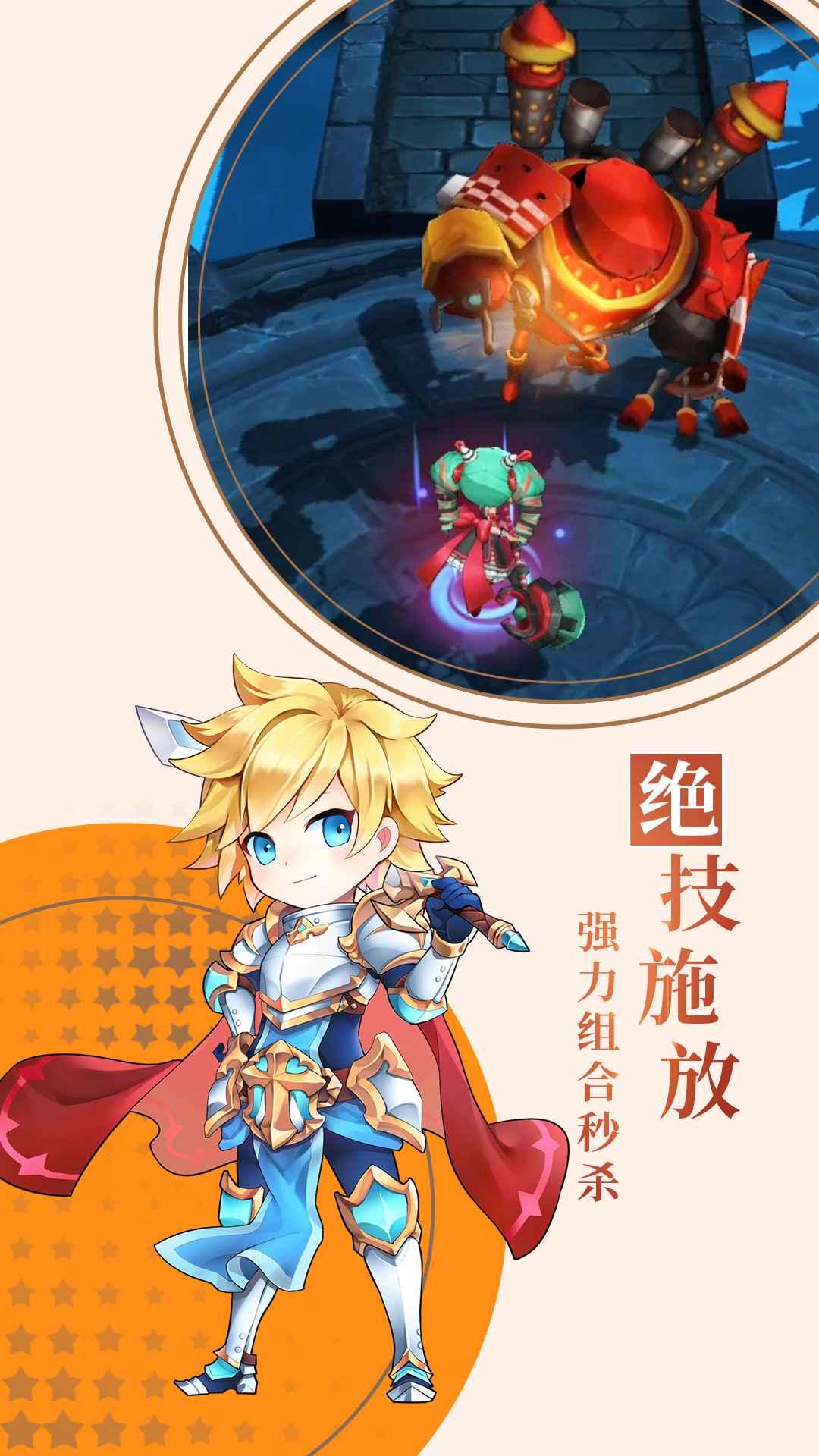 暴走地下城手游 1.2.2最新版截图2