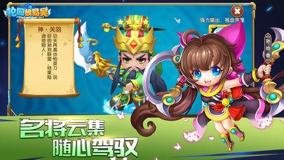 轮回魏蜀吴 1.0.1安卓版 1.0.1安卓版