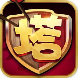 塔防五虎将 1.17.2安卓版