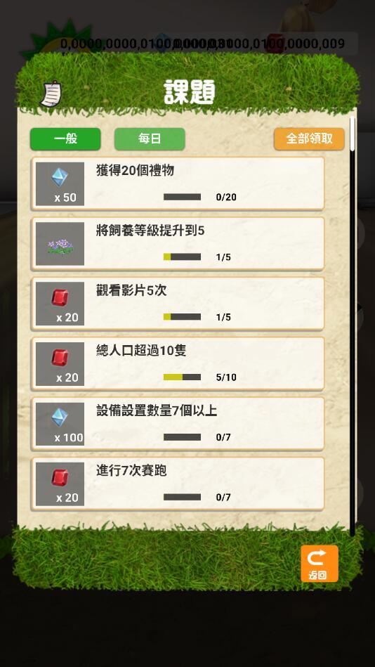 罕见生物的水族箱破解版 0.2.4最新版