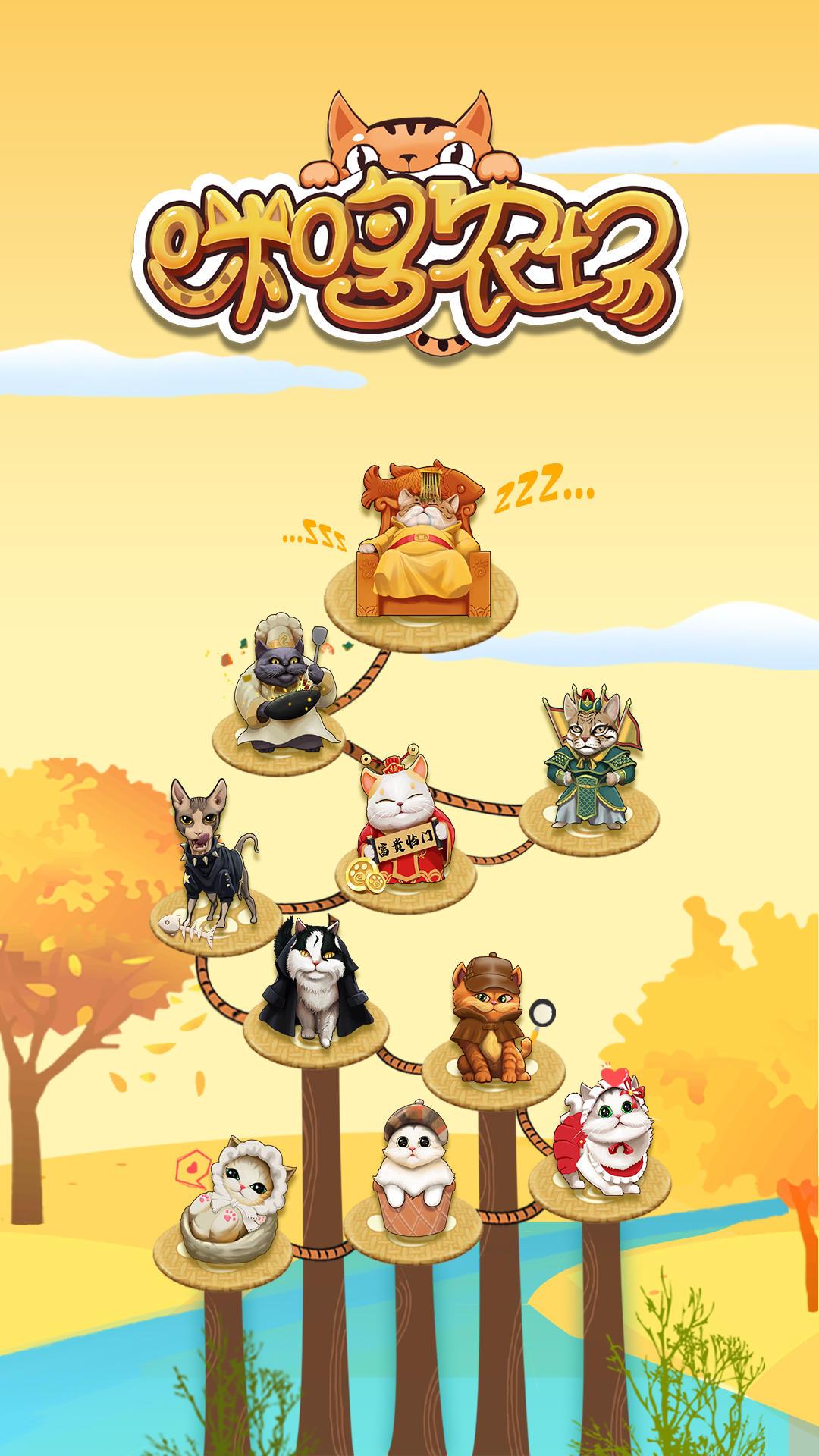 咪哆农场手游 1.6.8.2安卓版截图0