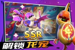 魔龙大乱斗最新版 1.1安卓版