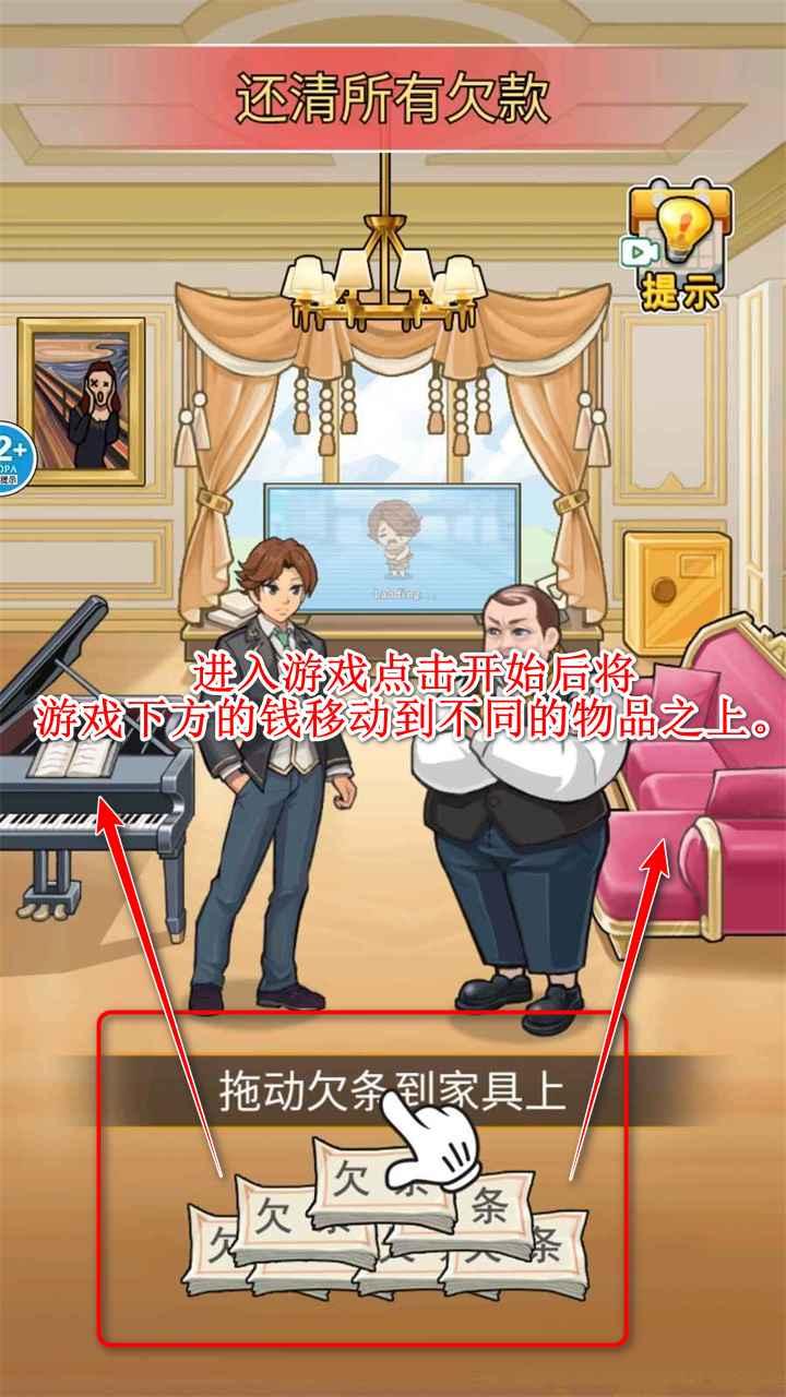 破产逆袭记破解版 1.2安卓版 1.2安卓版 1.2安卓版 1.2安卓版