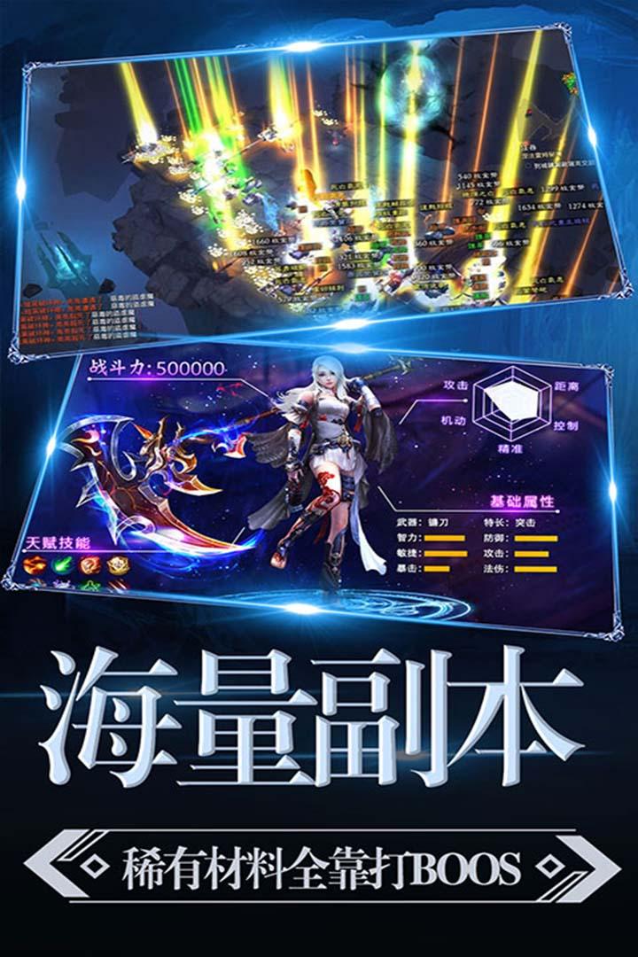 暗黑猎手游戏 5.5.4.2最新版截图0