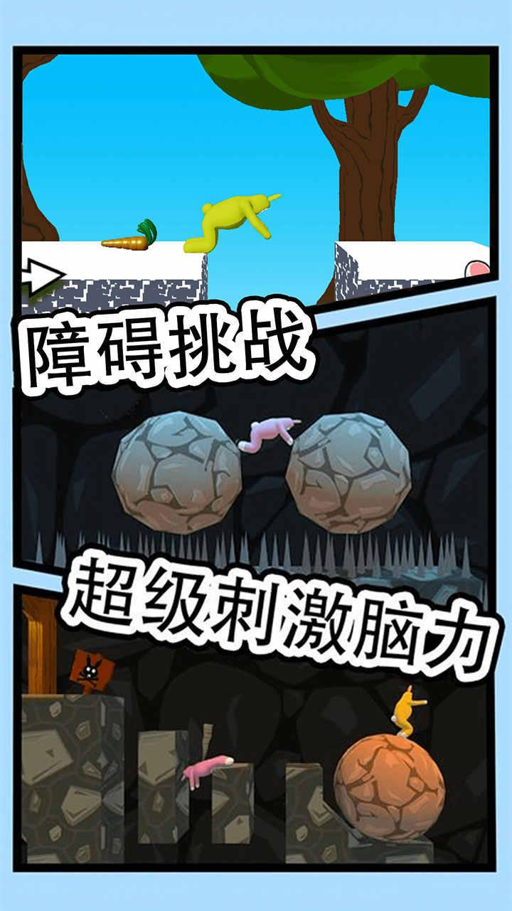 沙雕兔子人无限金币版 1.1手机版