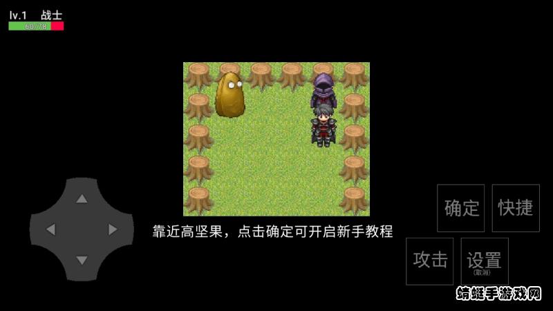 升级之路2手游 1.1安卓版截图3