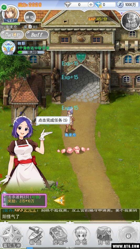 仙境冒险 1.0.0安卓版