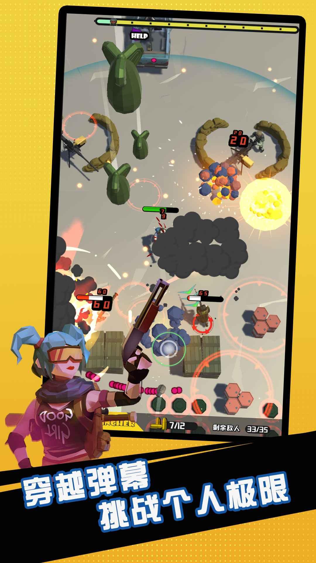 第二滴血游戏 1.0104安卓版