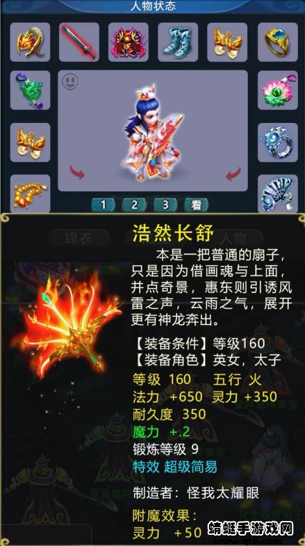 幻灵西游游戏 1.0.94安卓版截图1