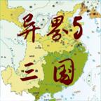 异界5三国最新版 1.1.3安卓版
