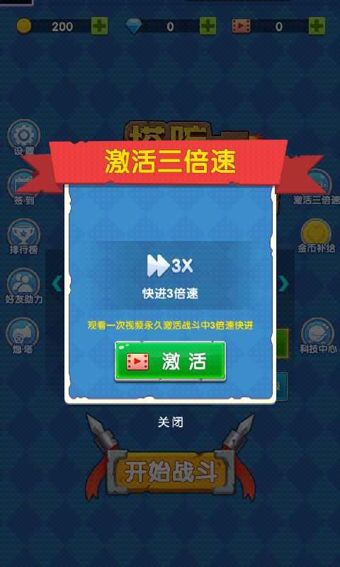 坚守阵地塔防游戏安卓破解版 1.0无限钻石版截图3