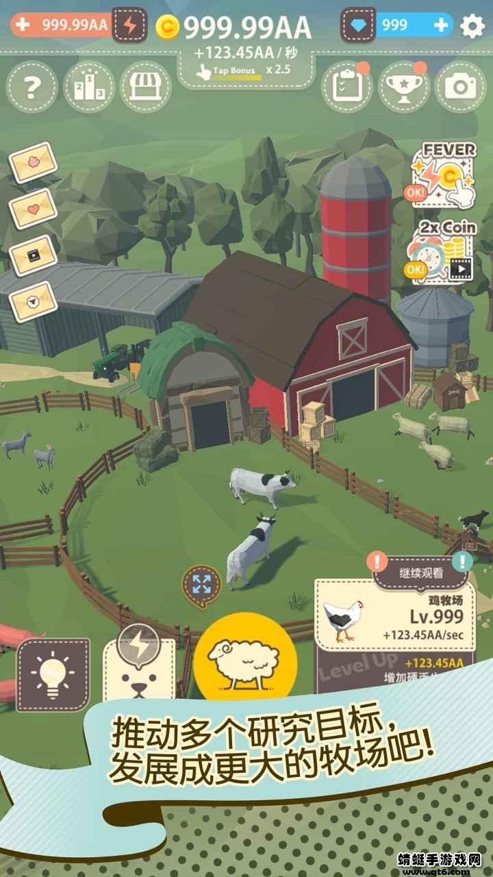 动物农场手游 1.0.5安卓版截图3