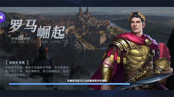 文明战略加强版手游 1.0.6安卓版