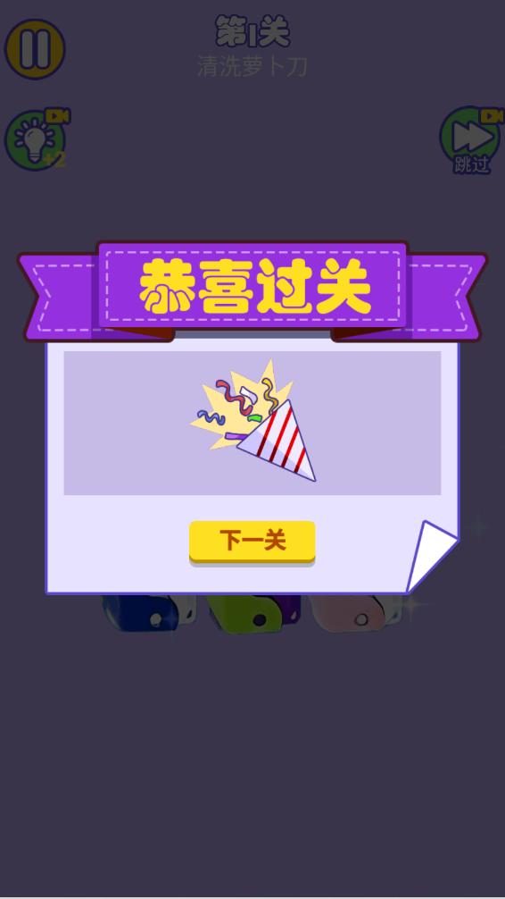赢下所有局最新版 1.0.2安卓版 1.0.2安卓版