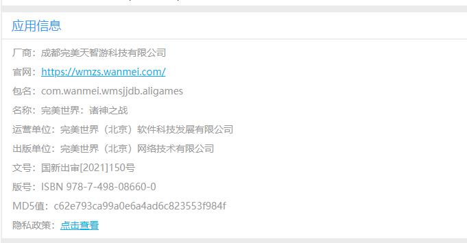 完美世界诸神之战九游渠道服 1.38.0最新版