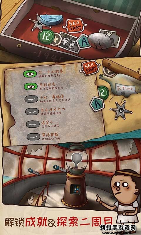 迷失岛2时间的灰烬最新版 2.1.1安卓版