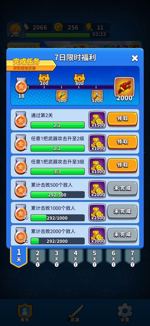 弹刀刀 1.0.8安卓版截图3