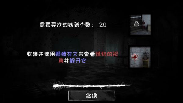 Eyes - The Horror Game(恐怖之眼去广告版) 6.1.21安卓版
