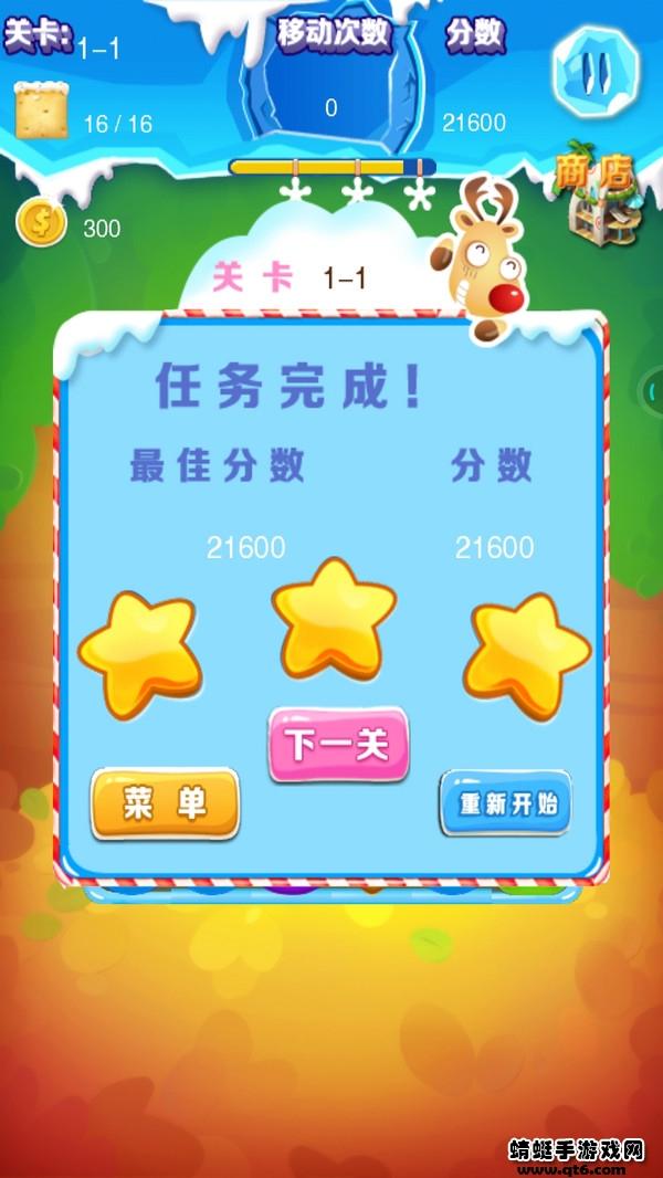 捣蛋大消除游戏 1.0安卓版截图1