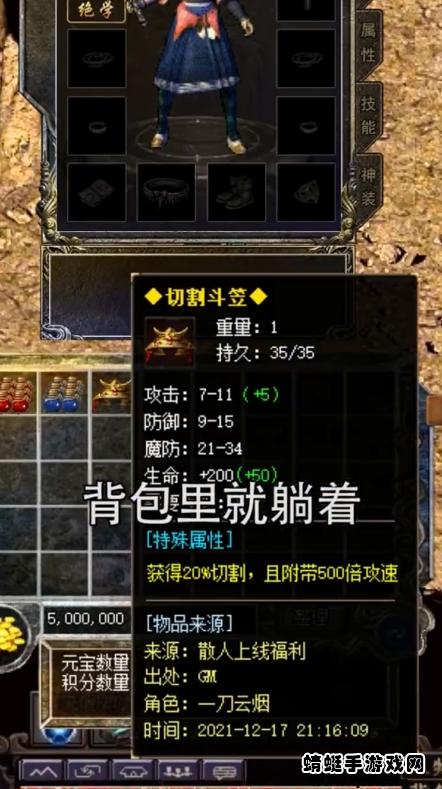 攻速单职业狂暴传奇 1.0.4安卓版截图1