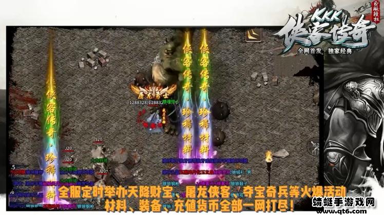 kkk侠客传奇游戏 1.1.0安卓版截图3