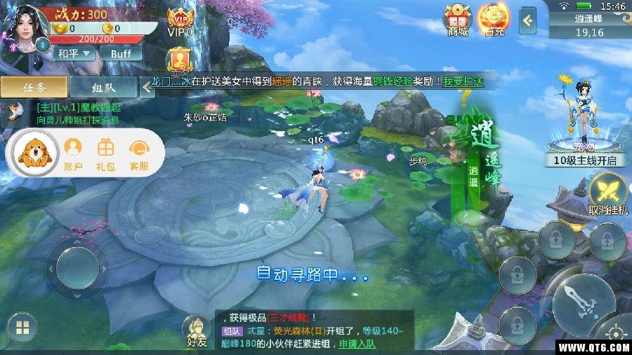 奇遇天下 2.7.0安卓版 2.7.0安卓版