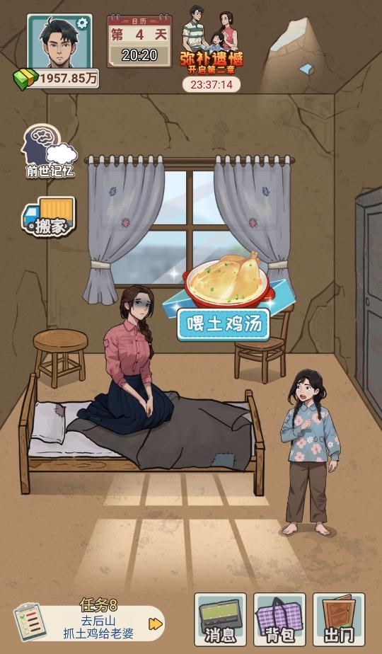逆袭奇遇记破解版 1.0安卓版 1.0安卓版 1.0安卓版 1.0安卓版