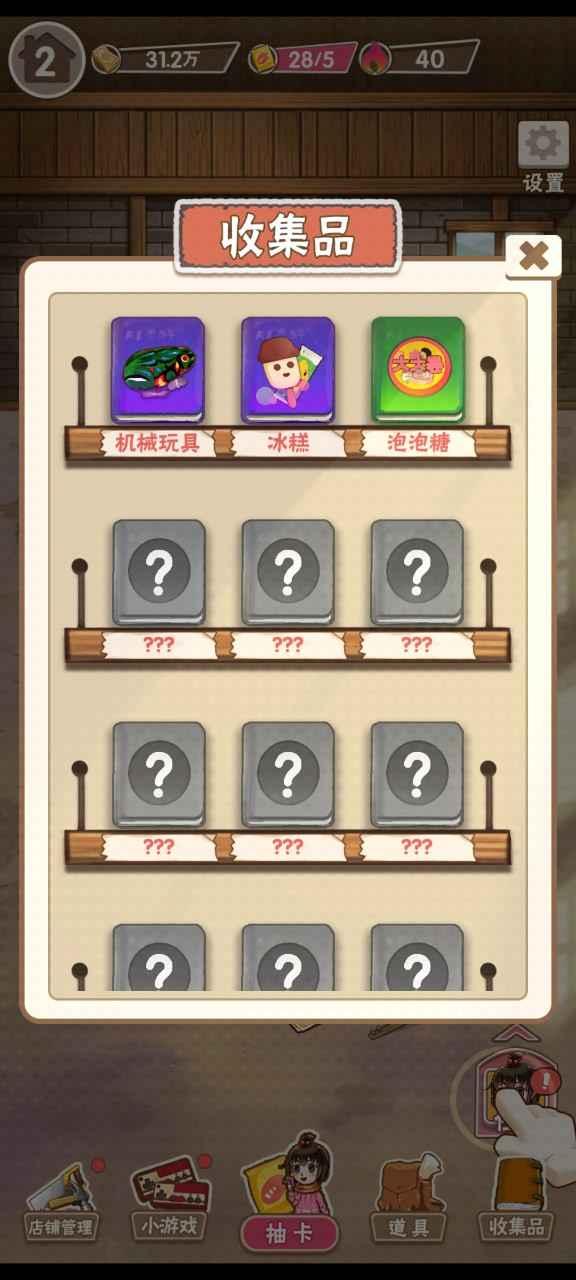 童年杂货店破解版免广告版 1.0.1安卓版