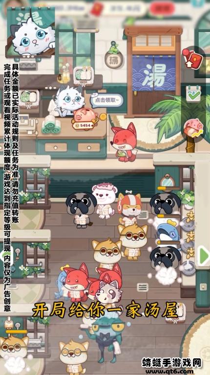 白猫汤屋 1.07安卓版