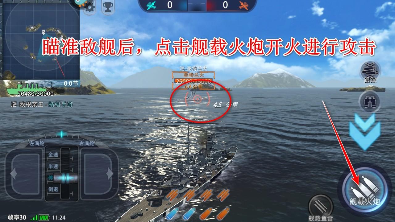 巅峰战舰九游版本 1200009.9.1最新版