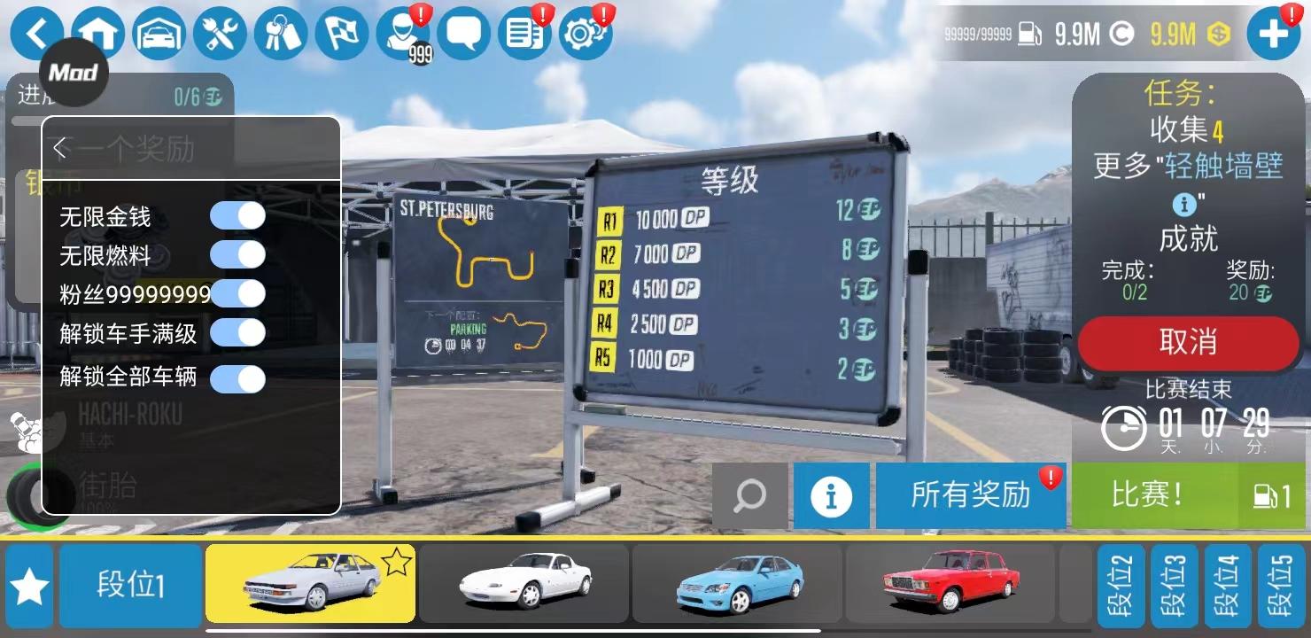 carx漂移赛车2破解版无限金币最新版新版本 1.36.1中文版截图1