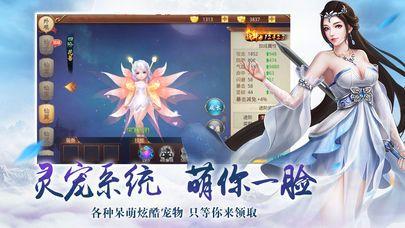 神域仙劫最新版 4.0.0安卓版截图1