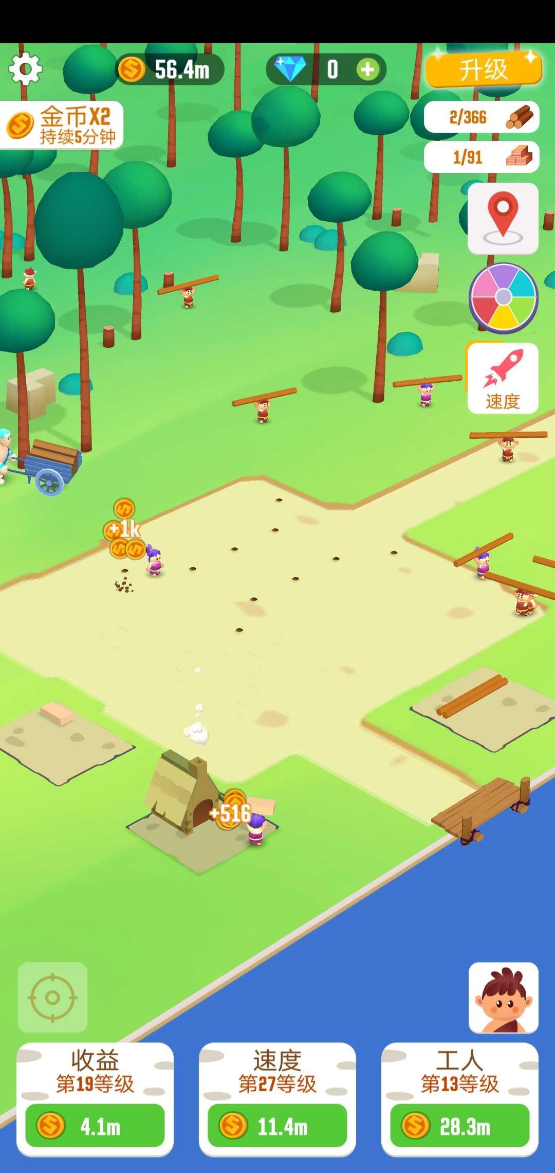 我要当村长无限金币无限钻石 1.2最新版截图0