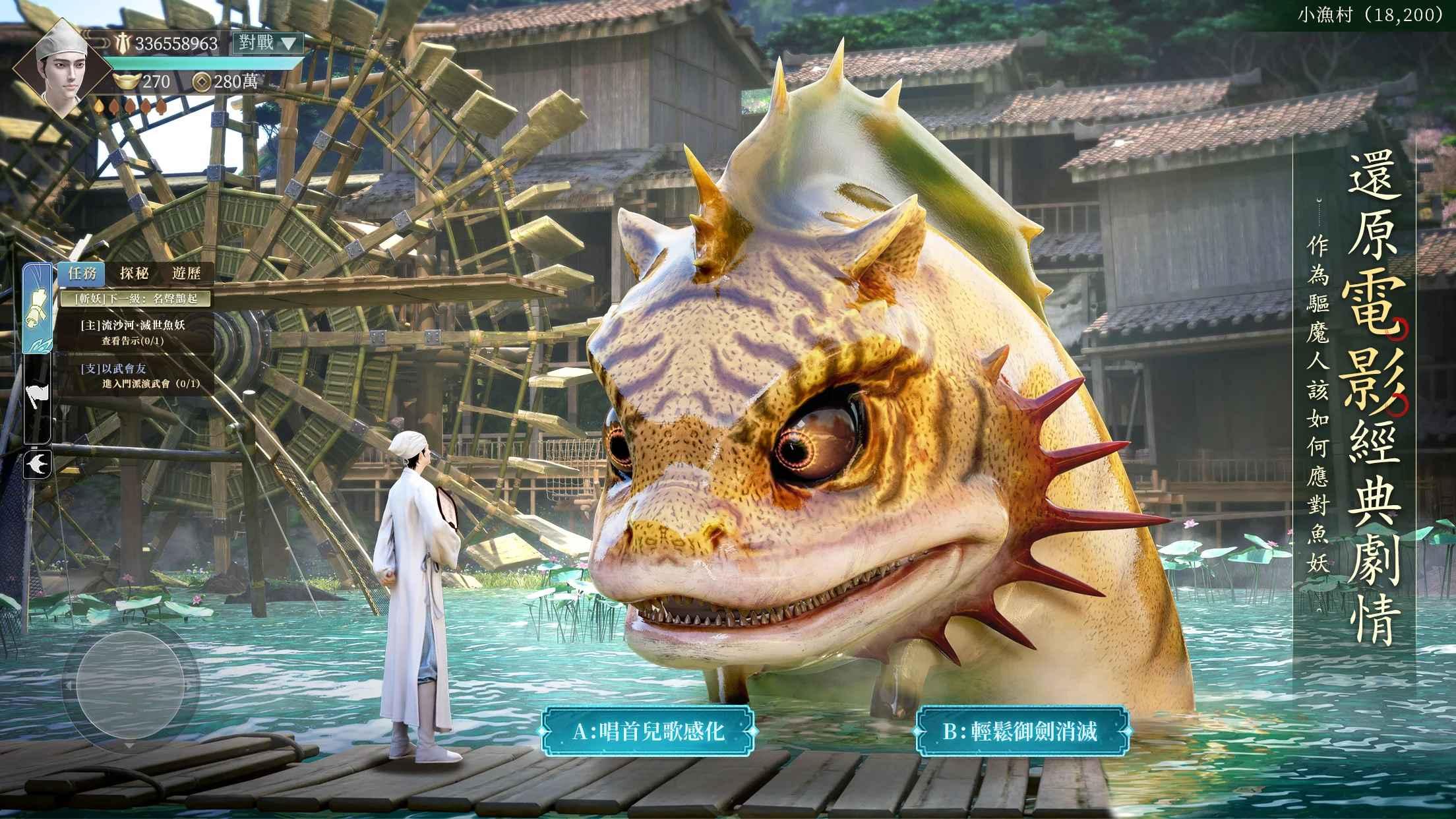 斩妖手游官方版 1.0.13中文版截图3