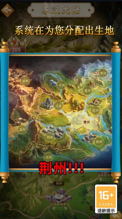 我在三国掷骰子 1.0.1安卓版截图0