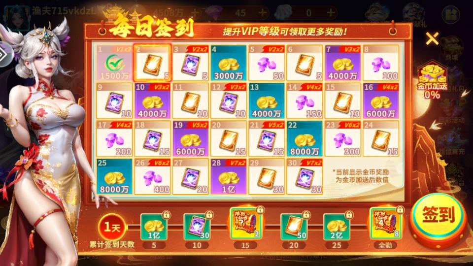 趣赢功夫捕鱼手游 3.7.0安卓版截图3
