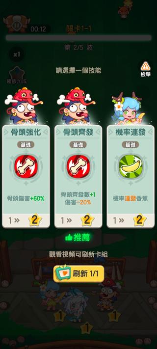 超虾大作战内置菜单版 1.3.28安卓版截图2
