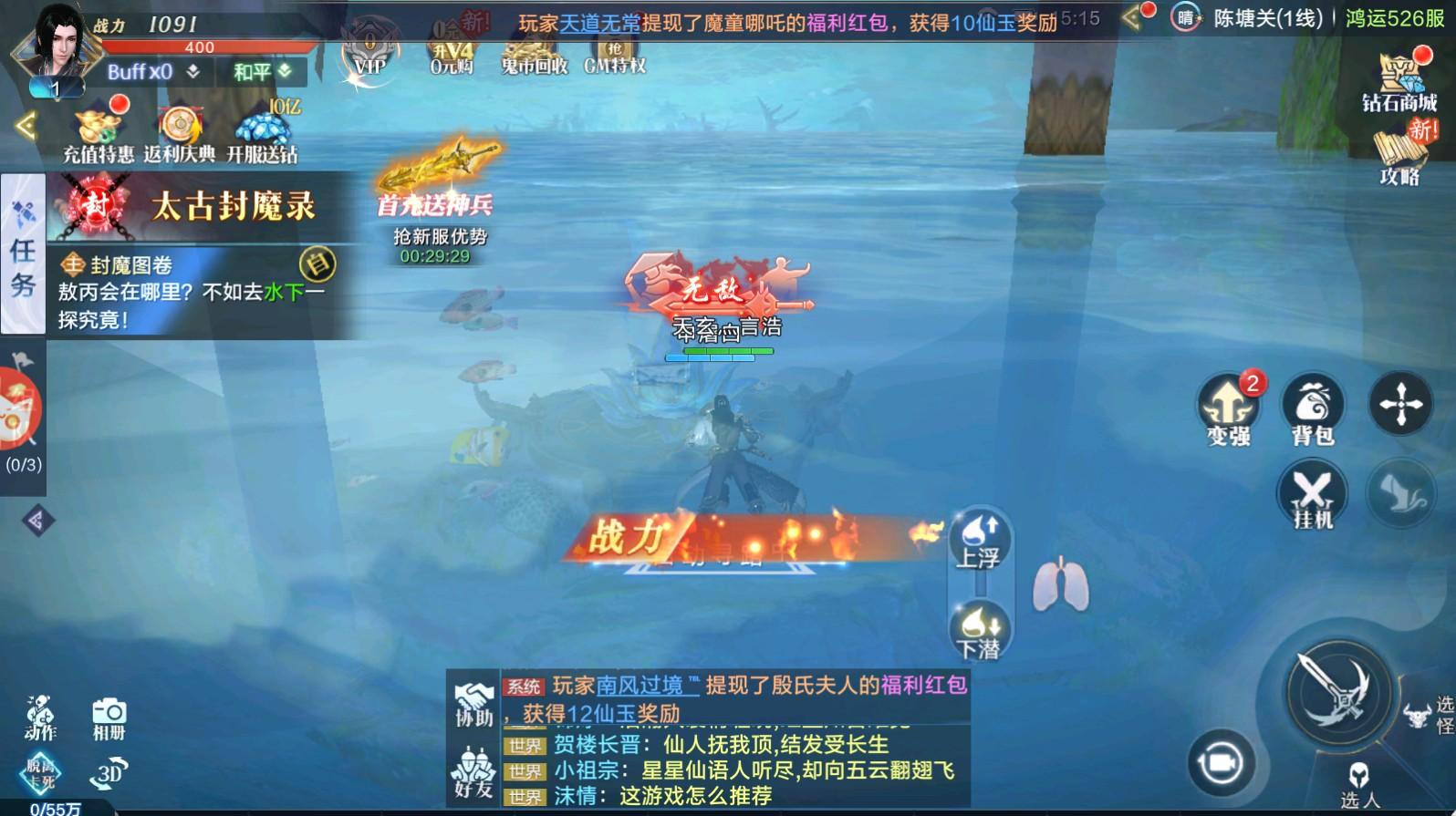 修仙之旅手游官方版 3.28.3安卓版截图1