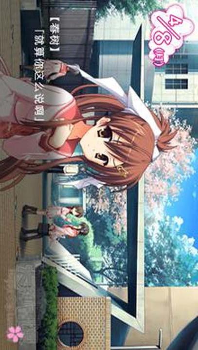 天神乱漫无忧无虑 2021.08.04.18中文版截图1