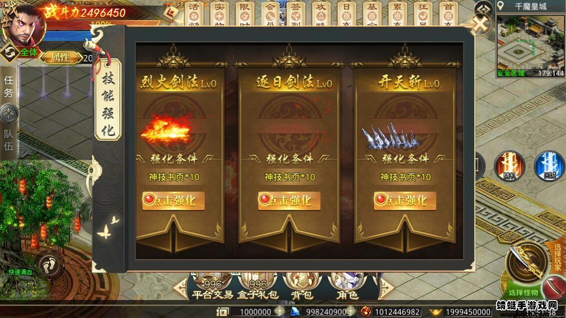 趣玩攻速化魔手游 1.1.0安卓版截图0