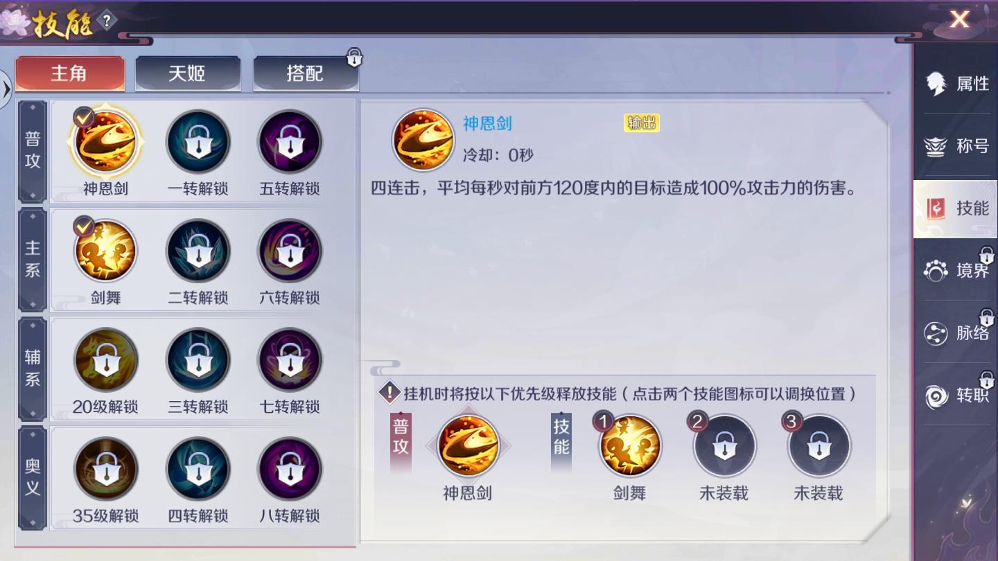 妖姬变态版 0.16.12安卓版