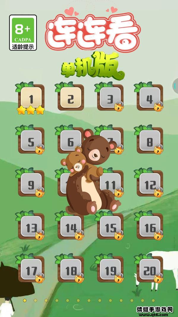 连连看单机版安卓 3.0最新版截图3