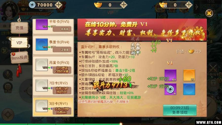 御剑红尘奇缘 5.9.7最新版 5.9.7最新版