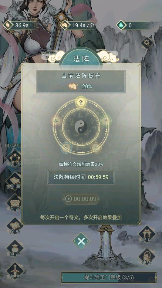 神女仙宗破解版 1.3安卓版