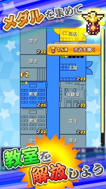 放学别走无限金币版 1.2.0安卓版