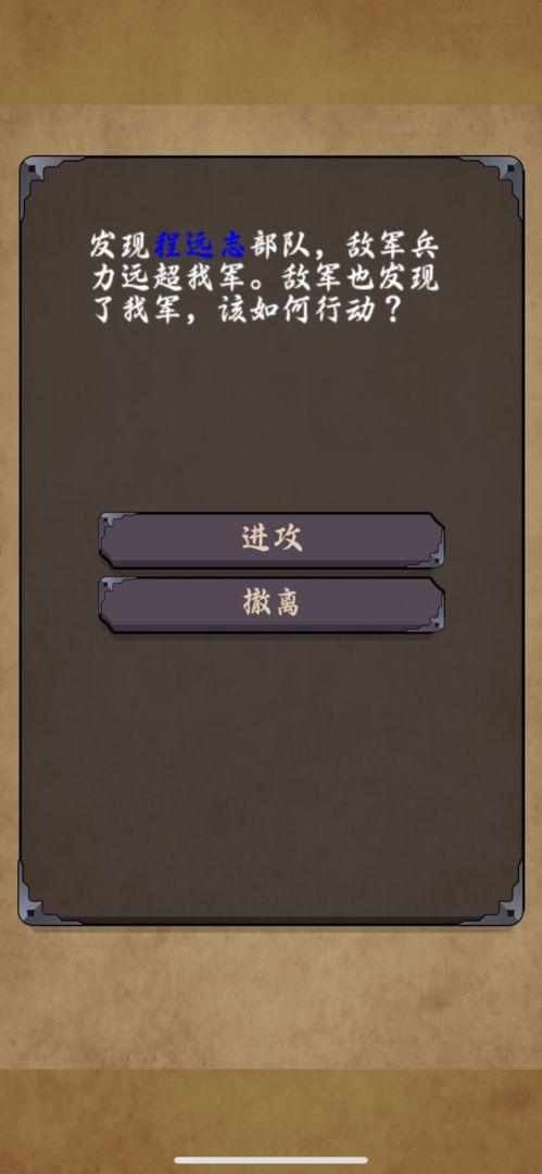 招降三国手游 1.0.22安卓版截图3